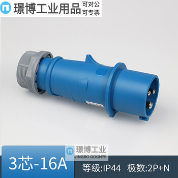 Aviation industry plug and socket 3-pin/4-pin/5-pin third-generation male and female connector 32a220v380v three-phase ip67 3-pin 16a plug_ip44