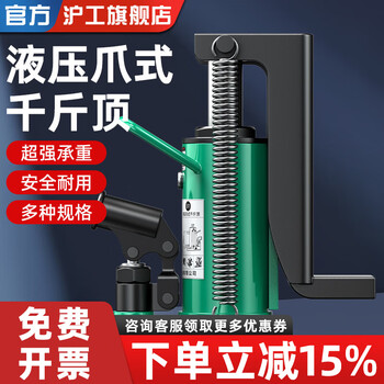 Shanghai gong claw jack lifter hydraulic vertical cross top 5t10t20 ton hydraulic low level heavy duty lifter top 10 ton claw 5 ton lifting team recommends