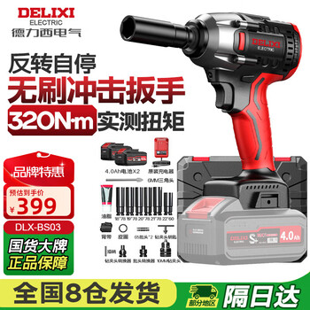 Delixi electric brushless lithium electric wrench electric wind cannon auto repair repair kit power tool wrench impact wrench high torque