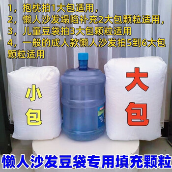 Foam-filled particle lazy sofa bean bag, styrofoam pearl cotton bean bag, enough 30 liters, 4-6mm, more millimeters than other brands' 33 liters