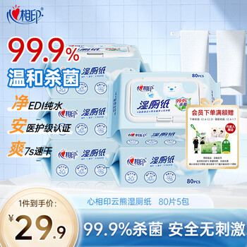 Xinxiangyin wet toilet paper yunxiong series 80 pieces * 5 packages of sanitary wipes, private parts cleaning, random packaging