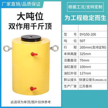 Fhjqb electric hydraulic jack 100t200t320 ton vertical split synchronous heavy-duty 500 ton separate double-acting jack dyg-50-200 (excluding pump)