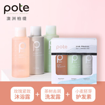 Bertie ocean's mystery oil controlling body wash travel size shampoo shower gel conditioner can be taken on airplanes 60ml*3 anti-dandruff amino acid body wash travel size 60ml*3