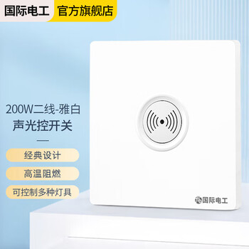 International electrician (fdd) type 86 switch panel concealed induction sound and light control switch 220v corridor sound and light control delay white-200w-second line sound and light control switch