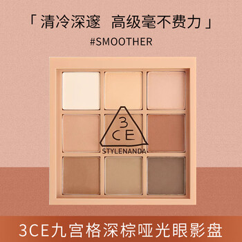 3cesmoother rose tenderness nine-color eye shadow palette 8g matte light makeup for beginners new year's gift shipped randomly