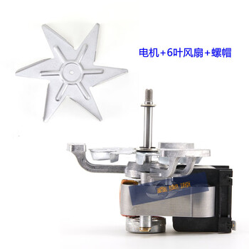 Sanqihu j28-7242 jakel bx-0001 high temperature oven motor boxun qixin yiheng blast drying oven hot conventional combination motor + 6-blade fan