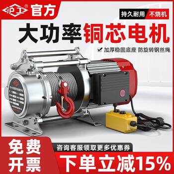 Hugong aluminum shell electric hoist 220v multi-functional lifting hoist crane household 220v 1 ton 12 meters (slow speed)