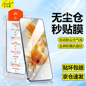 Felker zhenxuan second-hand sticker artifact huawei mobile phone tempered film high-definition privacy film huawei dust-free chamber full-screen explosion-proof and anti-fingerprint protective film damage guarantee applicable huawei mate50/mate50e second-hand sticker dust-free cabin | zhenxuan ultra-clear model