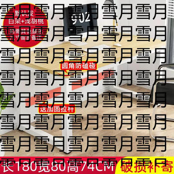 Yusenyi computer desk desktop home study table and chair rectangular desk writing office single small table simple workbench 180 long 80 wide 74 high (comes with cross beam-reinforced tie rod) default light walnut white frame