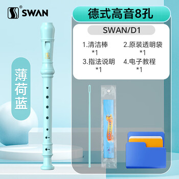 Swan (swan) recorder treble german style children students classroom teaching beginners practice flute musical instrument school season gift german style treble 8 holes mint blue standard