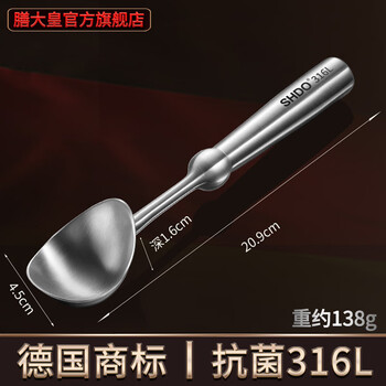 Shandahuang (shdo) german shandahuang 316 stainless steel ice cream spoon self-melting ice cream scoop scooper ice cream scoop scoop 316 ice cream scoop scoop 21x4.5cm
