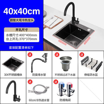 Fantasy black stainless steel side handmade sink small size single sink kitchen small balcony bar mini sink black side 40*40 with hot and cold large curved faucet