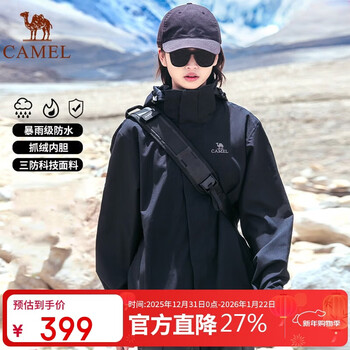 Camel women's jacket for men and women 25 years spring and autumn three-in-one detachable rainproof plus velvet sichuan-tibet travel mountaineering jacket