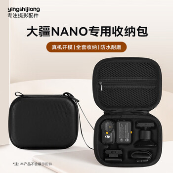 Shadow craftsman is suitable for dji osmo nano mini storage bag dji nano sports camera standard bag full set of portable bag accessories nano storage bag black standard bag