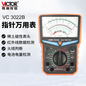 Victory instruments (victor) pointer multimeter high-precision anti-burn household mechanical pointer multimeter special for electricians vc3022b