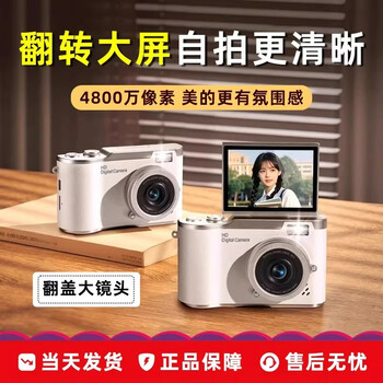Others ccd digital camera student party flip screen hd travel transferable mobile phone entry-level girl gift for best friend s7 white comes with bracelet + sticker + 3-year warranty ordinary memory card (can take 5000 photos)