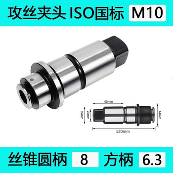 Radial drill j4330 tapping chuck j5230 quick change tap chuck torque protection tapping drilling set main body j433-national standard-m10