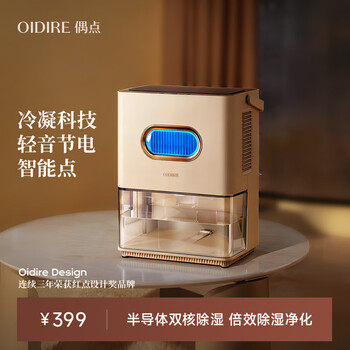 Oidire (even point) dehumidifier dehumidifier hui nantian dehumidifier moisture absorber drying and moisture-proof household silent intelligent timing whole house dehumidification office bedroom intelligent dehumidification 1l/day csj02 intelligent dehumidifier