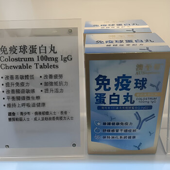 Ausupreme counter immune globulin 60 capsules bovine colostrum enhances immunity and improves fatigue genuine 60 capsules * 2 bottles