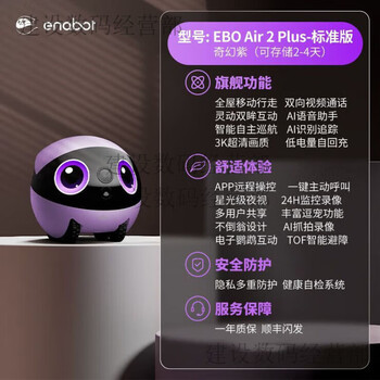 Enaboteboair2plus pet family intelligent companion electronic husband robot mobile wifi hd camera ebo air2 plus fantasy purple package 2 free 64g memory card