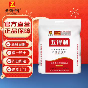 Wudeli flour multi-purpose series six-star wheat flour 20kg household buns dumplings steamed buns cake hand-made noodles