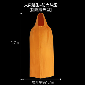 Fireproof cloak cloak clothes fire emergency high-rise fire escape special fire blanket household fire blanket equipment fireproof cloak_fire escape equipment_immersed in flame retardant liquid