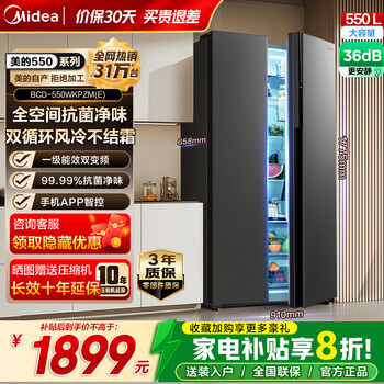 Midea 550l/570l refrigerator level 1 energy efficiency double frequency converter double door air-cooled double door air-cooled frost-free ultra-thin large capacity refrigerated freezer home smart refrigerator home appliance subsidy bcd-550wkpzm(e)