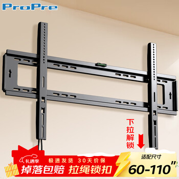 Propre 60-110-inch universal large-screen tv mount tv bracket wall mount advertising machine wall mount extra large mount giant screen heavy-duty all-in-one machine mount