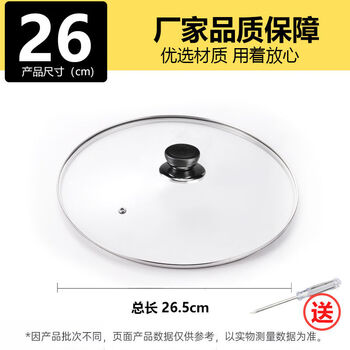 Yong huan pot lid 32 wok 30 steamer, resistant to 28 26cm, thickened and explosion-proof, damage compensation guaranteed