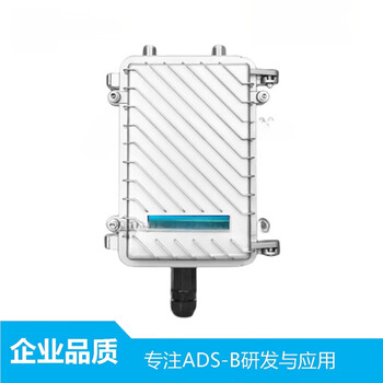 Mlat multi-point positioning ip66 outdoor high-performance ads-b receiver dual-machine redundancy exd51-10lg single receiver single output