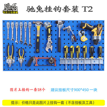 Chitu hardware tool hanging board rack thickened metal square hole hole board wall panel display hanging rack blue white gray black orange six colors available hook set t2