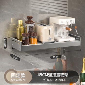 Cobbe gun gray kitchen shelf microwave oven shelf oven rice cooker storage household wall-mounted bracket gun gray fixed version length 45*width 28 1 layer