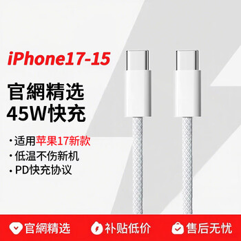 Lu jason is suitable for apple iphone17-16 data cable charger cable usb to typec mobile phone car c port pd fast charging head 15promax car charger carplay tablet ipad dual typec 1.5 meters dedicated to apple 17-15 series