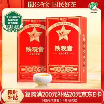 Legend club oolong tea anxi tieguanyin fragrance special grade 500g light fire tea gift box new tea for yourself to drink as a gift