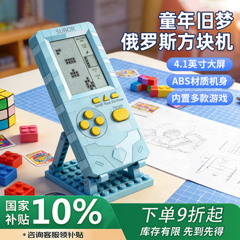 Xiaobawang s36 game console tetris machine classic nostalgic handheld console