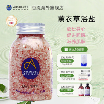 Absolutearomas british chantilly rose bath salt bath ball bath salt cleansing bath essential oil scrub to remove chicken skin and exfoliate 290g lavender bath salt