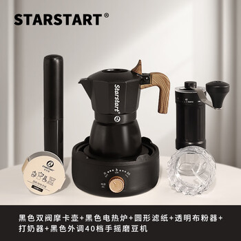 Star-start coffee pot moka pot double valve set household third generation small espresso machine for 2 people black double valve moka pot - 6 piece set - external hand grinding black version