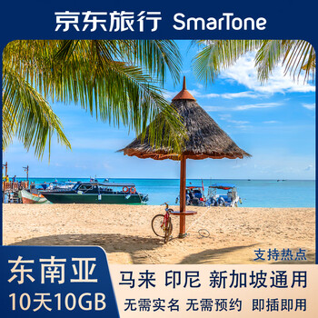 Southeast asia's universal 10-day 10gb full-speed data plan for 3 countries including singapore, malaysia, and india + travel guide for a fun journey