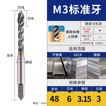 Special stainless steel tap containing cobalt-plated titanium alloy machine spiral tapping tip american made unc extended 1/4 spiral (coated) m3