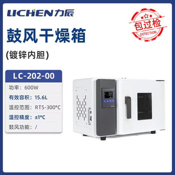 Lichen electric blast drying oven laboratory oven small industrial medicinal material constant temperature test vacuum drying oven 15 points 6l package passed inspection lc-202-00 galvanized inner tank without blast