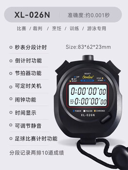 Electronic stopwatch timer competition student running professional gym training sports special coach sports computer two rows of 10 channels waterproof and anti-fall, accurate counting