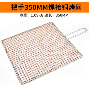 Hanyoupin korean barbecue grill barbecue copper mesh commercial barbecue grate handmade pure copper grill mesh copper mesh barbecue barbecue supplies square cross copper mesh with handle