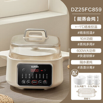 Supor stew pot water-proof stew household automatic ceramic soup cooker electric steam stew pot casserole bird's nest porridge new product white