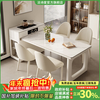 Fashidu slate island dining table integrated 2025 new hot style retractable small household multifunctional inverted tea table flat style bull socket island dining table single table 1.4 meters total telescopic length 142-170cm