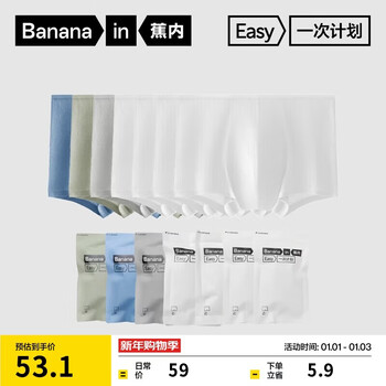 Jiao nei 365s men's disposable underwear eo sterilized 100% cotton 7a antibacterial business trip daily disposable boxer briefs 7 pairs