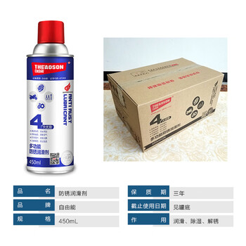 Free energy multifunctional anti-rust lubricant, rust remover, anti-rust oil, anti-rust cleaning agent, free energy anti-rust oil, total price of 24 bottles per box