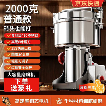 Raft core german grinder chinese medicine grinder commercial grinder panax notoginseng ultra-fine grinder crusher grain miscellaneous 2000g martensitic stainless steel all-copper motor