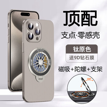 Tu lulu comes with lens film, suitable for apple 16/15promax mobile phone case, iphone17promax, all-inclusive anti-fall 13pm ultra-thin 14 matte new cooling protective cover, top matching titanium original color rotating gyro bracket | magsafe magnetic suction, apple 14 comes with lens film