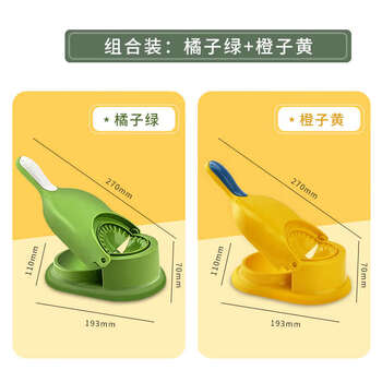 Yusenyi dumpling making home-made dumplings, egg dumplings and bun skin machine press small rolling pastry large mold orange green orange yellow 2 packs parent-child interaction/commercial use