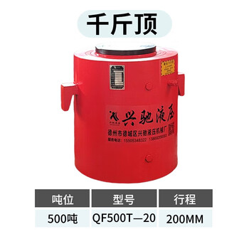 Pupan separated hydraulic jack large tonnage 100t200t heavy-duty double-acting cylinder electric hydraulic jack 5 500 tons stroke 200 qf500t20